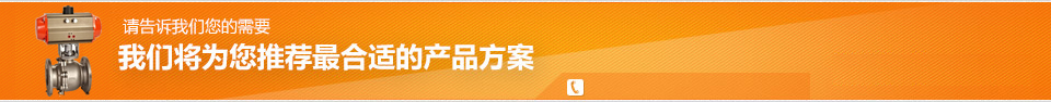 我們將為您推薦合適的產(chǎn)品方案